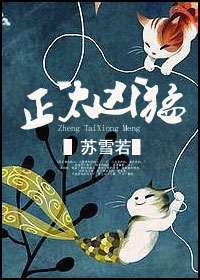 正太凶猛封面