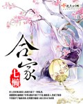 合家封面