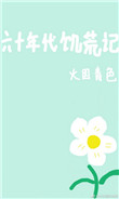 ʮļǷ