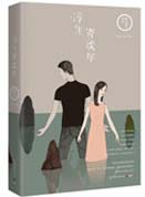浮生寄流年封面