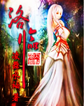 洛临封面