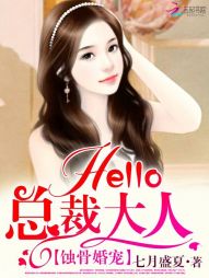 ʴ�ǻ��:Hello,�ܲô���