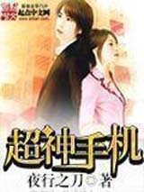 �����ֻ�����